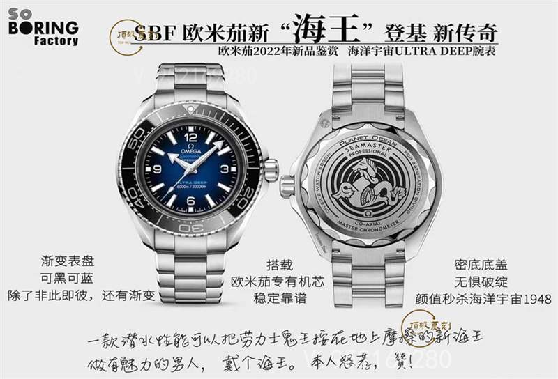 SBF廠(VS廠)歐米茄海馬海王復刻表新品做工怎么樣,VS廠2022新品海王