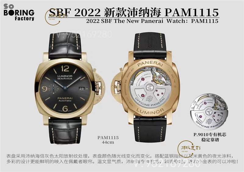 SBF廠(VS廠)沛納海pam1115金復刻表做工怎么樣