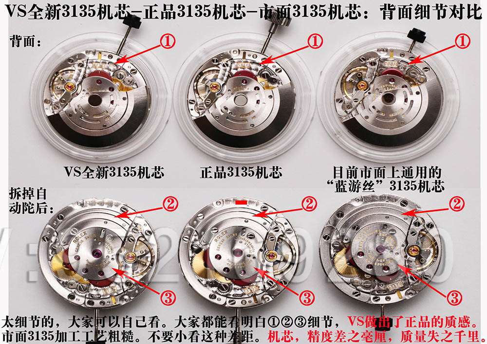 VS廠超級「復刻3135機芯」最全機芯拆解對比正品藍游絲圖文評測