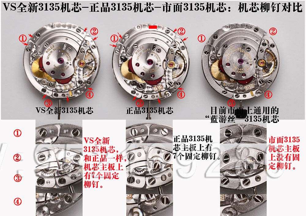 VS廠超級「復刻3135機芯」最全機芯拆解對比正品藍游絲圖文評測