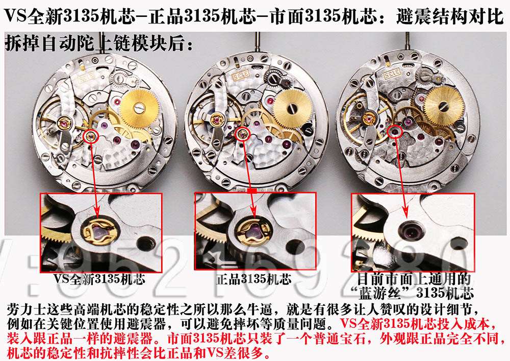 VS廠超級「復刻3135機芯」最全機芯拆解對比正品藍游絲圖文評測