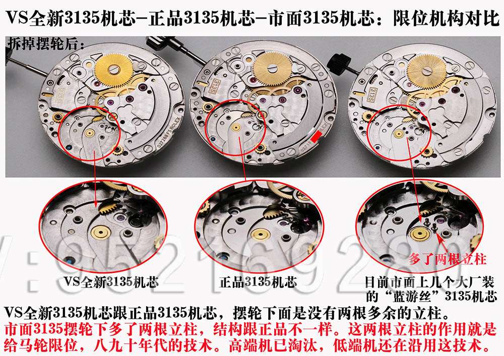 VS廠超級「復刻3135機芯」最全機芯拆解對比正品藍游絲圖文評測