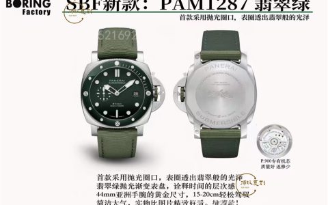 SBF廠(VS廠)沛納海新品pam1287綠盤綠圈潛行腕表評測