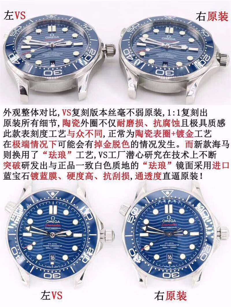 VS廠(SBF廠)海馬300對比正品怎么樣-VS廠歐米茄海馬300和市場版本那個好