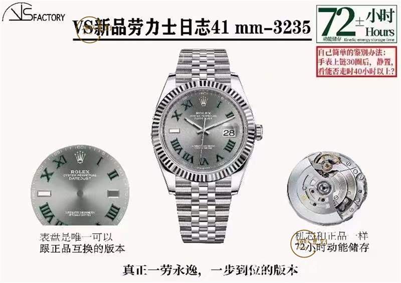 VS廠勞力士新品綠蘿盤日志3235機芯怎么樣,41mm和36mm