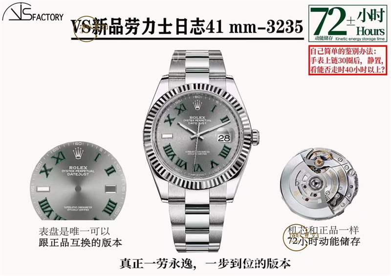 VS廠勞力士新品綠蘿盤日志3235機芯怎么樣,41mm和36mm