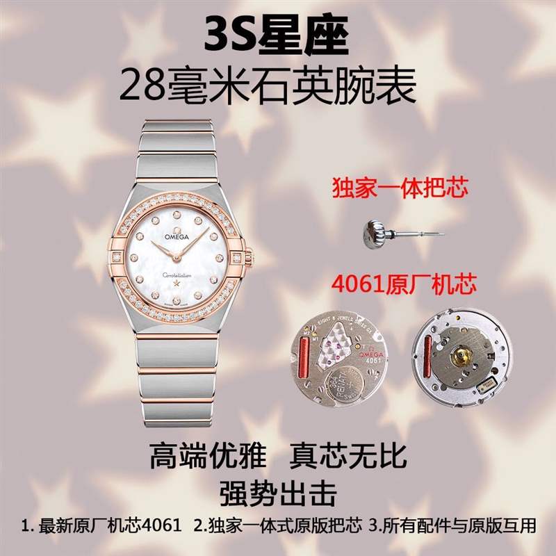 3S廠(sss廠)歐米茄星座女表對比正品評測,3S廠星座真假對比質量怎么樣