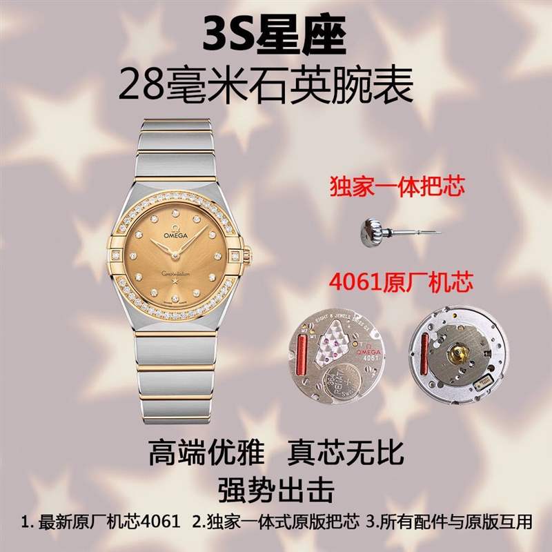 3S廠(sss廠)歐米茄星座女表對比正品評測,3S廠星座真假對比質量怎么樣