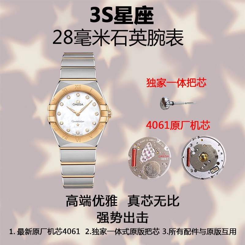 3S廠(sss廠)歐米茄星座女表對比正品評測,3S廠星座真假對比質量怎么樣