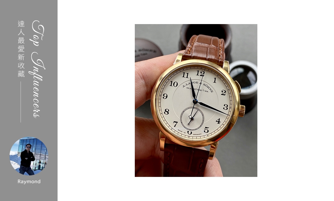 A. LANGE & S?HNE - IG影響力人物：Raymond最愛的新收藏