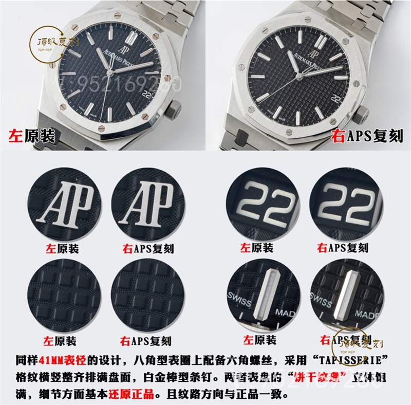 APS廠4302一體機(jī)愛彼AP15500做工是最好的嗎,APS廠15500細(xì)節(jié)怎么樣